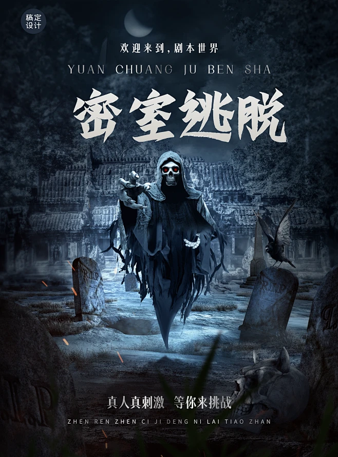 长线叙事无声入侵